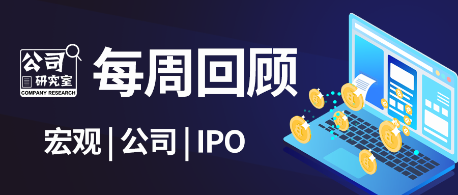 【推荐】公司研究室每周回顾年内新发基金规模同比减少两成基金规模减少