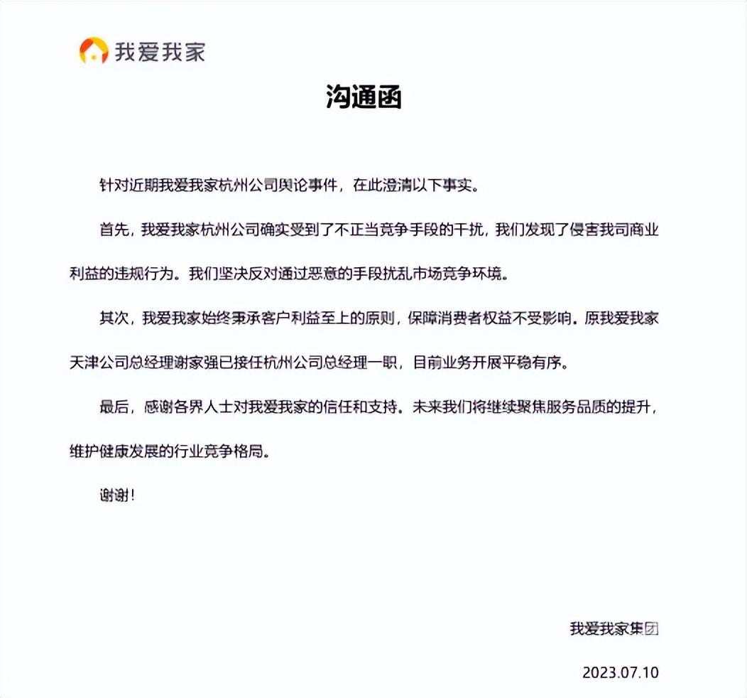 【推荐】假如我爱我家的高管签了竞业限制协议，离职后可以单干吗？-上市公司高管兼任规定