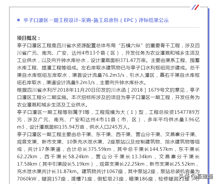 【推荐】中国铁建西南斩获水利大单，创历史新高-中铁西南投资公司