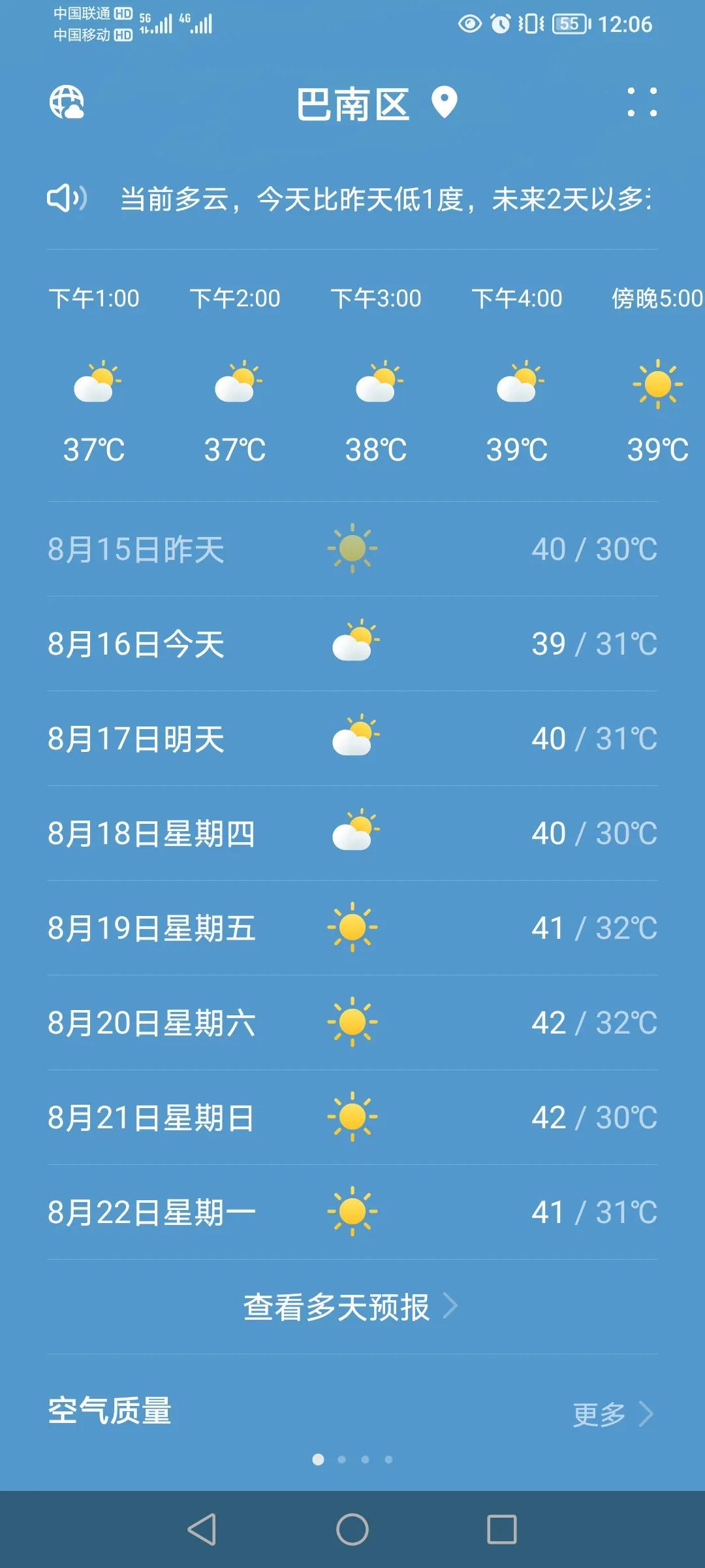【推荐】你知道吗？重庆放高温假了？-高温假多少天