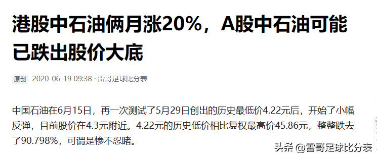 带走了多少人的青春后，中国石油开始从历史大底部走出了翻番行情-炒原油起步资金是多少