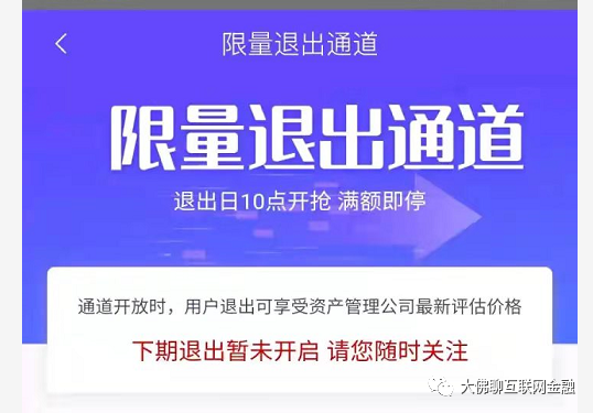 2022年聊聊爱钱进、玖富，以及两家本金完成兑付平台的新消息-爱钱进利息多少