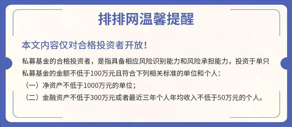 一季度中国百强私募揭晓！小规模黑马狂飙！仅9家百亿私募登榜！-私募基金管理规模排名