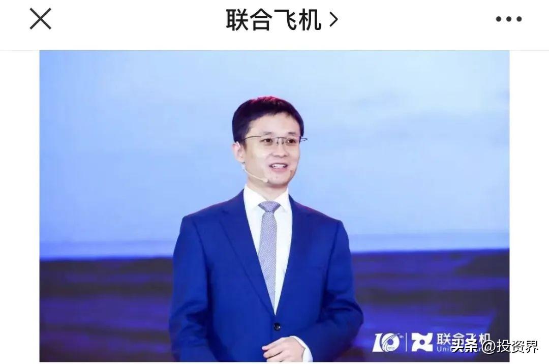 成都，刚来了一个独角兽：联合飞机估值超百亿-德迅投资有多少钱
