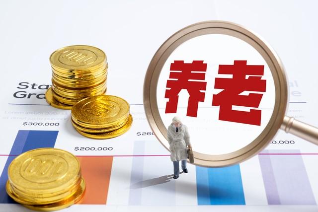 6月23日养老金调整方案公布了？企退人员养老金计算公式揭晓-改革前退休金归还本金大约多少