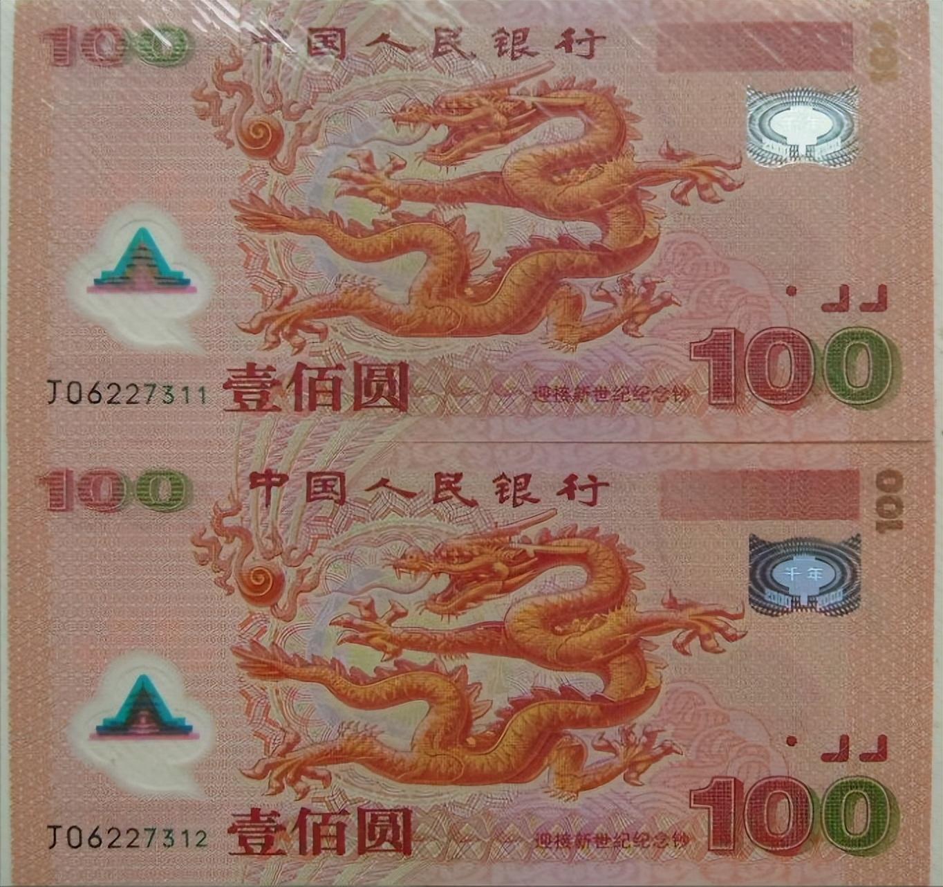 被誉为世纪钞王的千禧龙钞，价值2500却被当做普通钱币-世纪钞价格多少