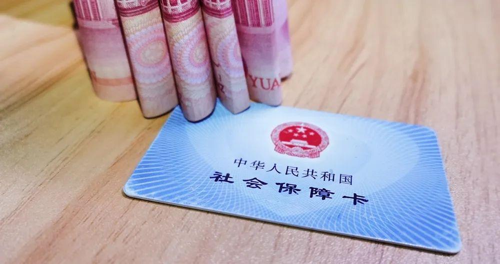 标准有变！福州城乡居民医保今起缴费！-福州医保要交满多少年