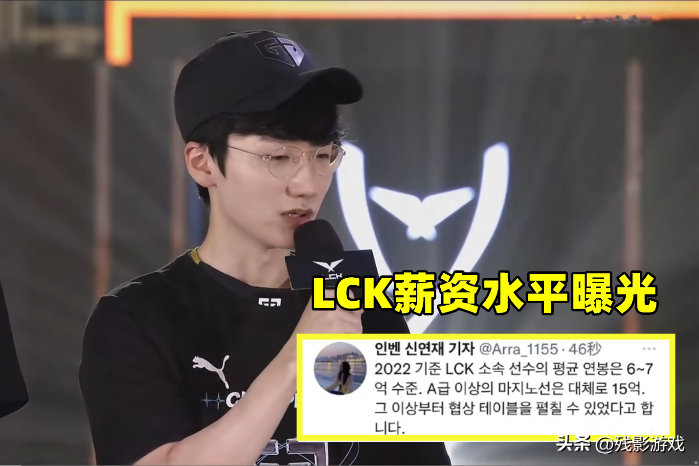 LCK薪资曝光：平均日入1W，A级年薪800万起步，可上谈判桌议价-韩国工资增速是多少