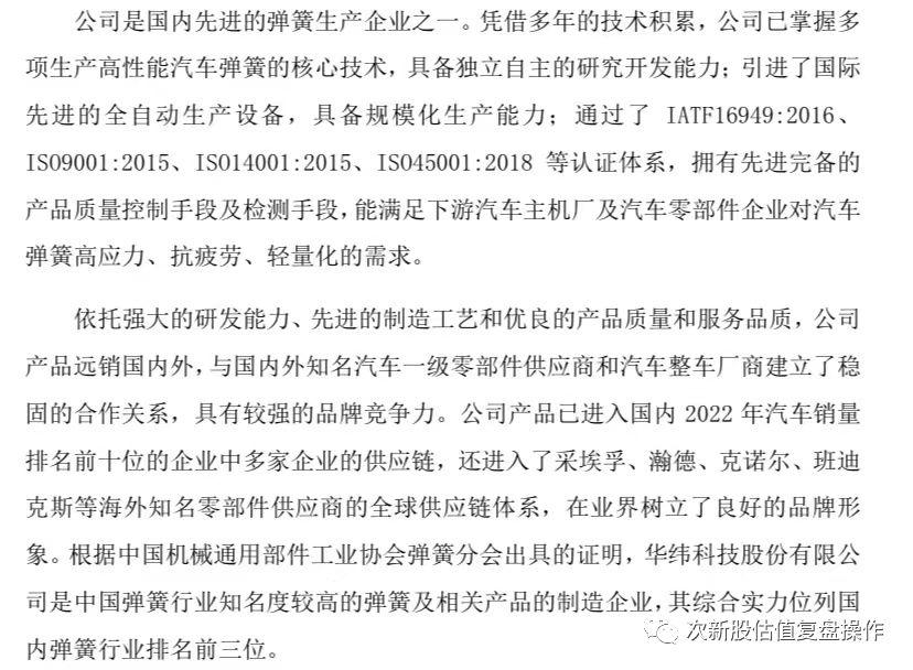 【推荐】001380华纬科技估值分析及打新申购建议炒股流通市值多少的好
