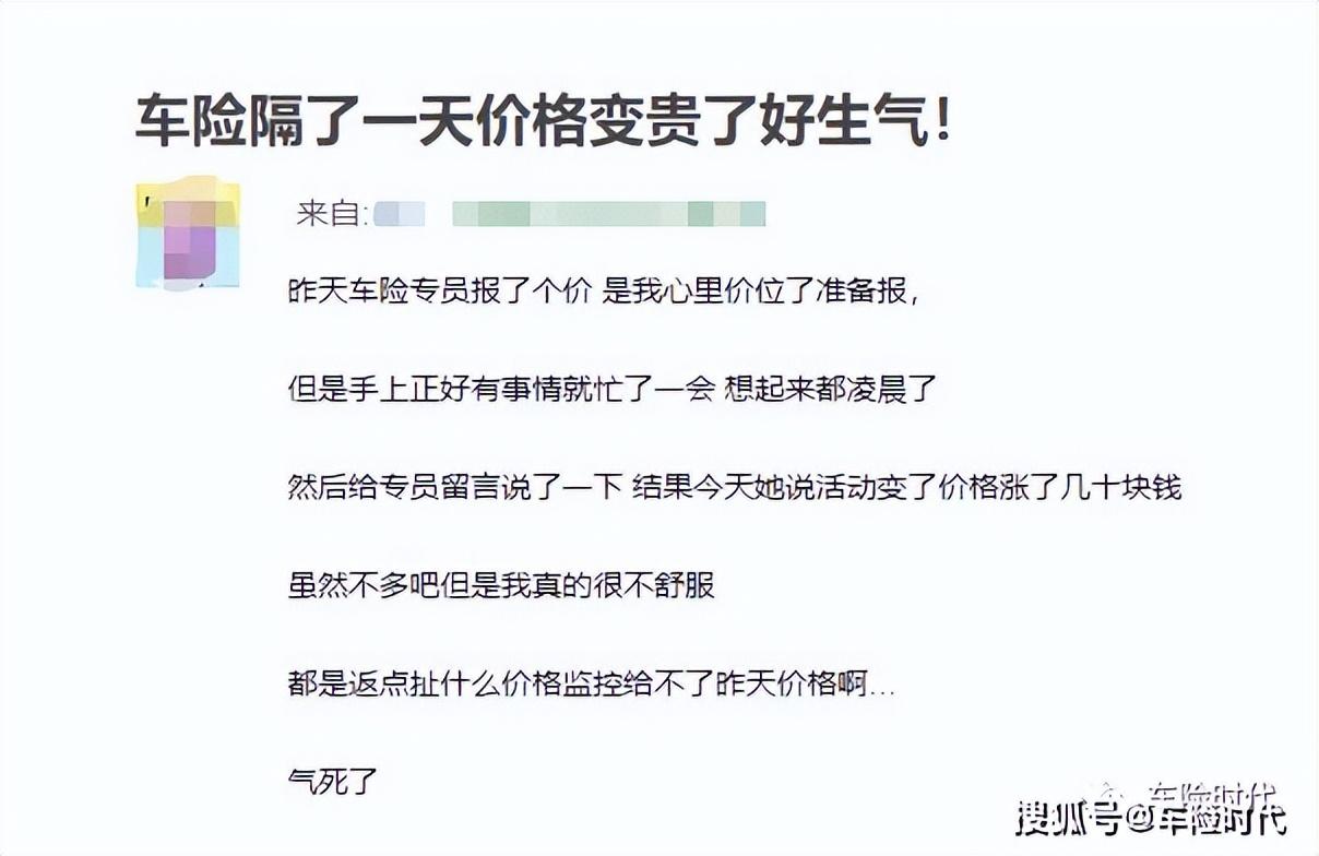 车价一天一个价，不赖业务员-保险公司车险一天多少案子