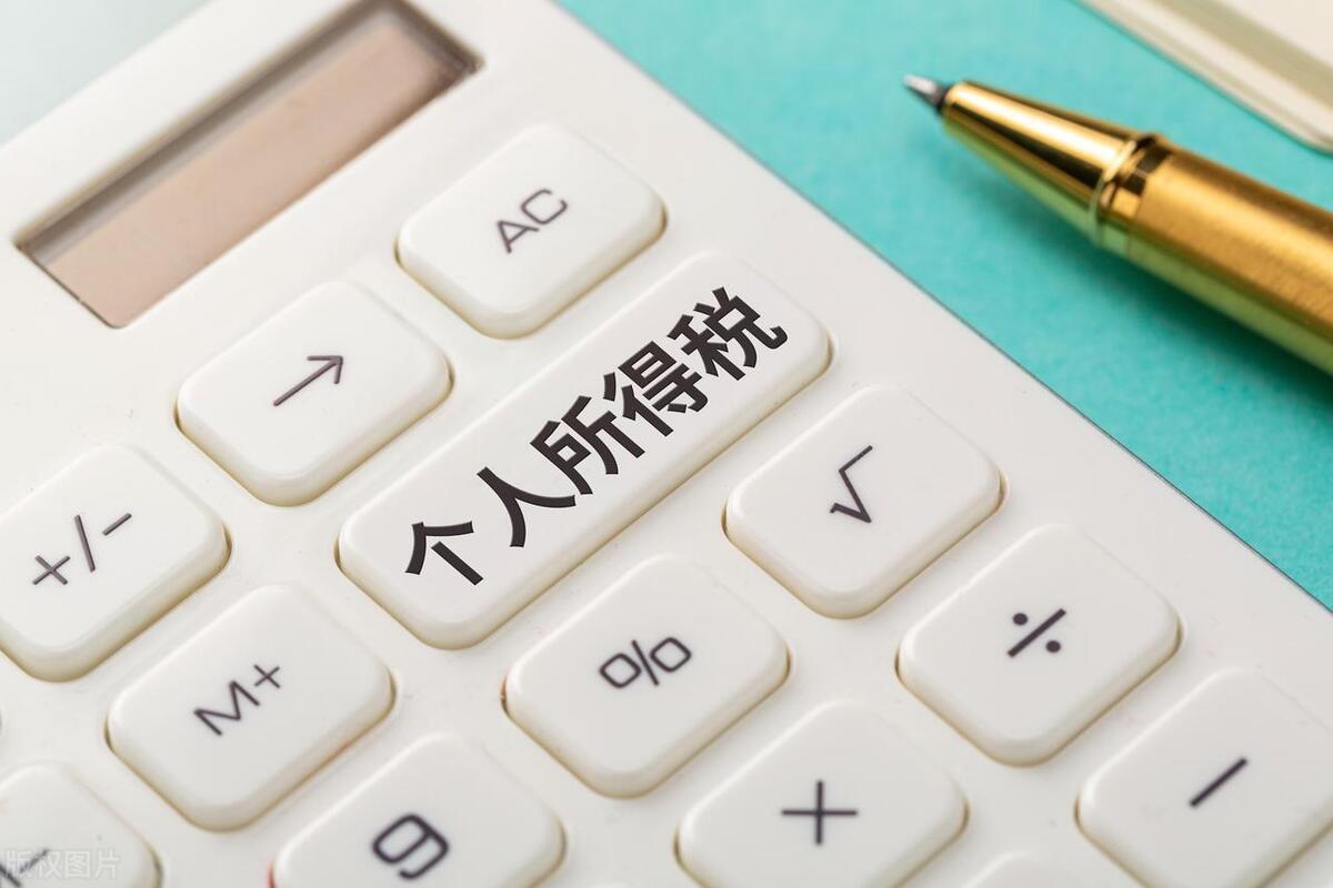 2023年个人所得税低于1%是否真实？怎样可以享受个税减免？-中国个人所得税最高多少