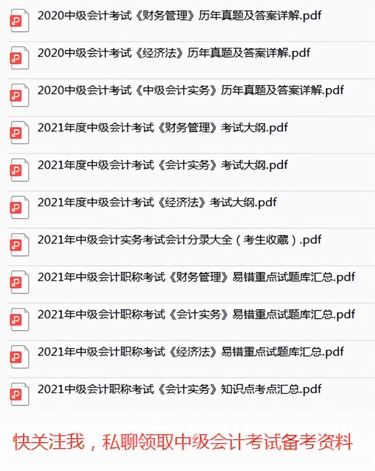 2022年中级会计职称考试：《中级会计实务》科目历年真题精选1-北方公司存在一项未决诉讼