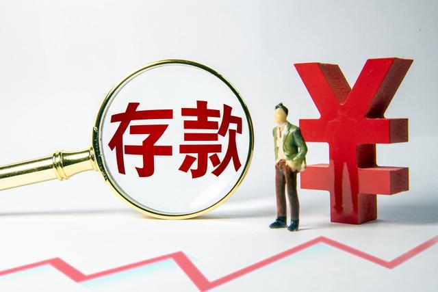 一个亿现金全部存入银行，难度超乎想象，但福利待遇让人直呼过瘾-1亿存银行三年多少钱