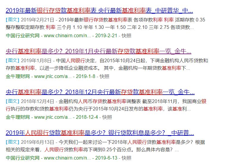 【常见利率大盘点】（四）我国的基准利率是什么？-基准利率是多少