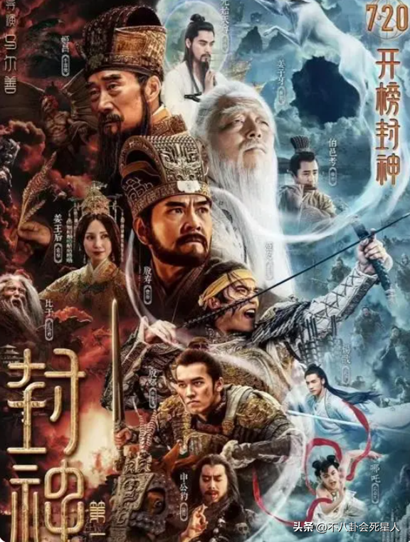 《封神》点映：票房不如《八角笼中》，观众差评理由太多了-星美影视传媒有限公司