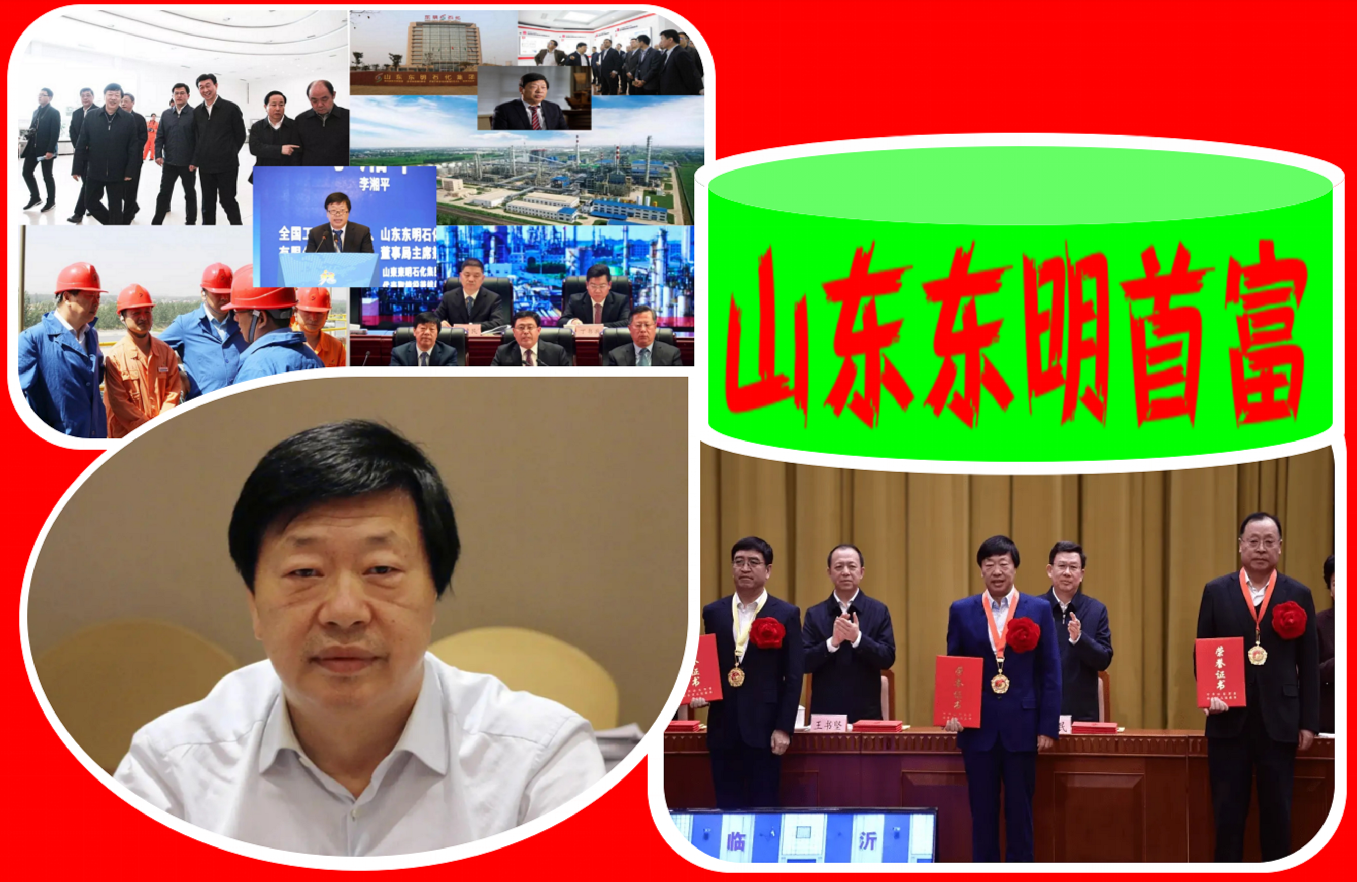 山东东明首富：手握中企“500强”，年营收1016亿，雄踞菏泽首富-福建恒昌海洋食品有限公司法人
