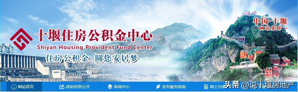 上调10万！十堰住房公积金新政发布，6月1日起执行！-公积金贷款50万10年每月还多少钱