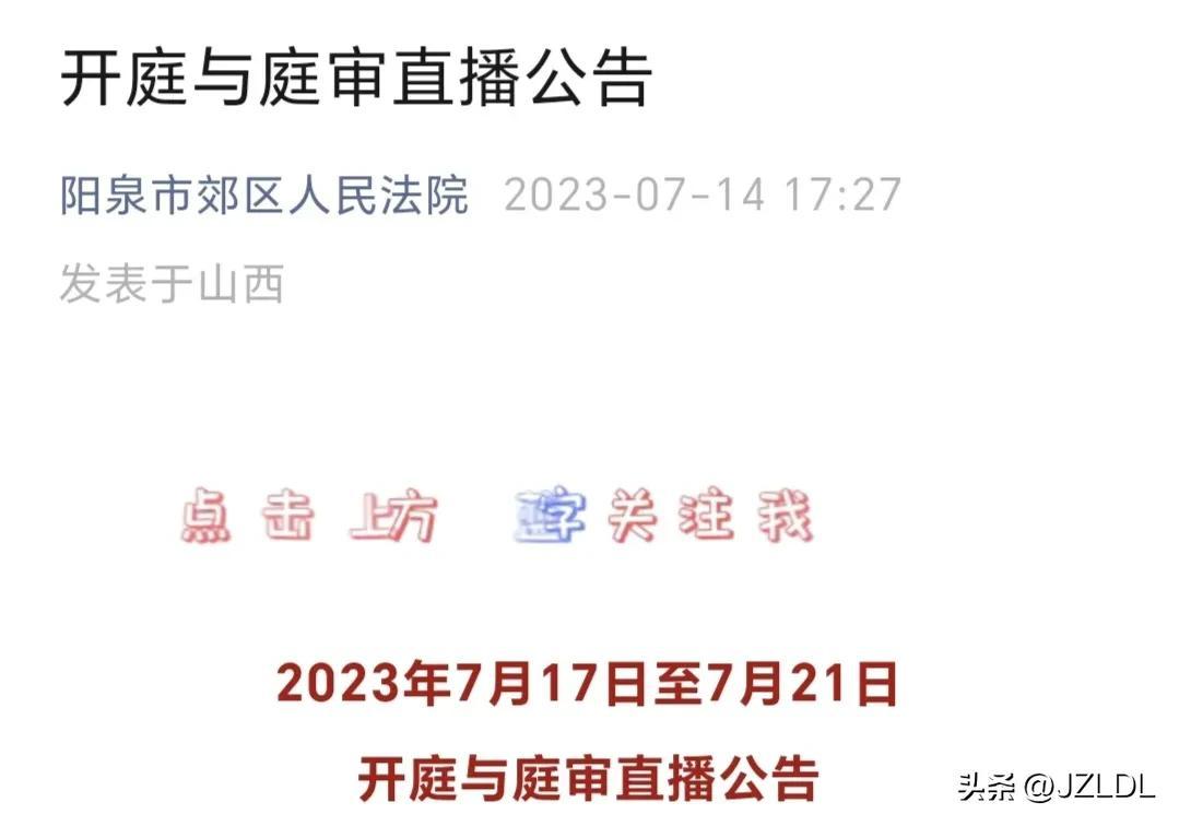 山西煤炭运销集团旧街煤业有限公司因劳动争议纠纷被17名原告起诉-山西煤炭运销集团有限公司阳泉公司