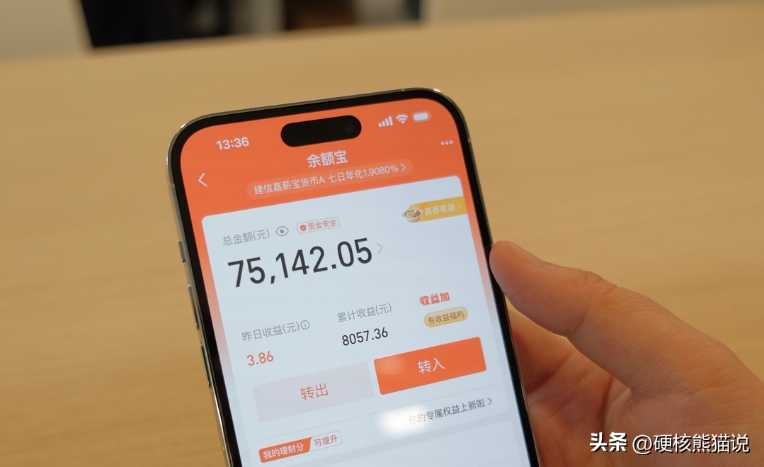 【推荐】余额宝十年：重新评价蚂蚁-余额宝利率比银行高多少