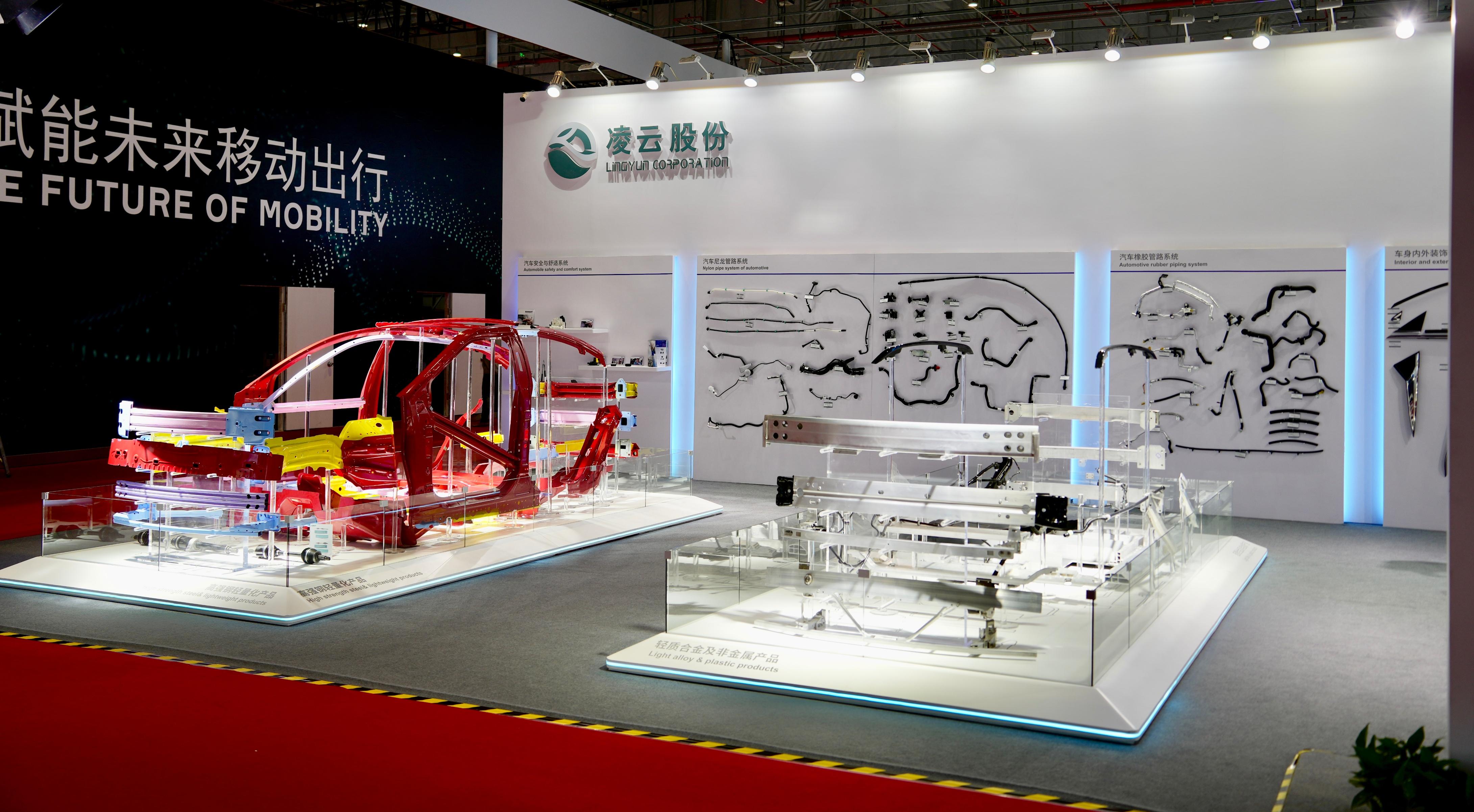 凌云集团凌云股份公司携优势汽车零部件产品亮相上海国际车展-凌云集团值多少钱