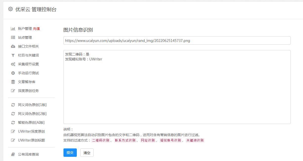 “神奇软件，抓取微信公众号文章，轻松实现！”-股票资讯用什么软件