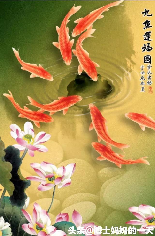【推荐】九鱼图过目增福添财一帆风顺财福满满运气旺事业旺前程似锦-上海运旺基金