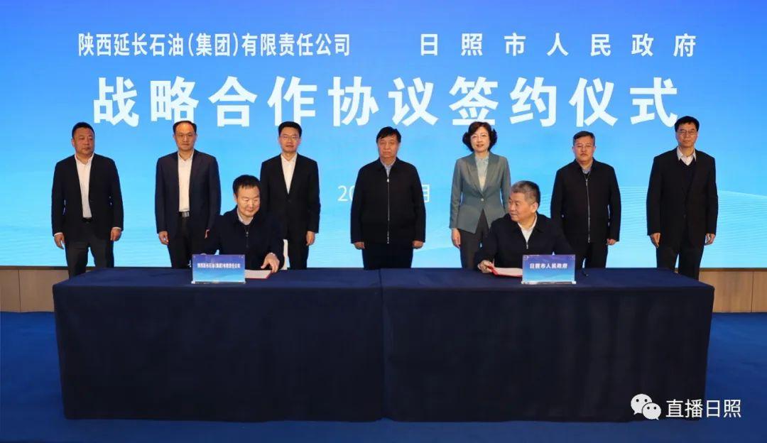 日照市政府与陕西延长石油集团签署战略合作框架协议-延长石油今年裁多少人