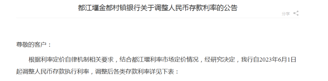 下调存款利率！又有多家银行跟进→-宜宾商业银行存款利息多少