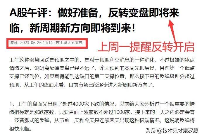 A股收评：明天周二，行情将出现更大级别的上涨？直接讲重点。-好想你股票能涨到多少
