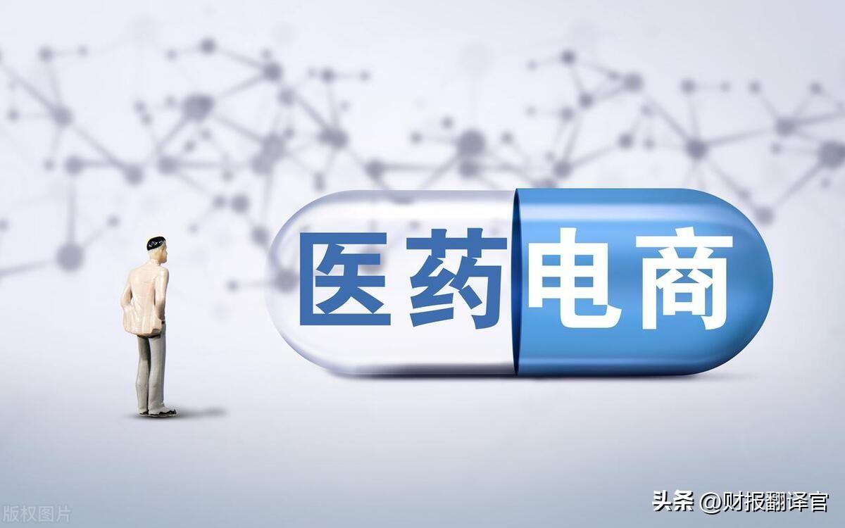 【推荐】医药电商第一股,获美国辉瑞药品授权,汇金公司持股,股票竟回撤64%-辉瑞最新资讯股票价格表
