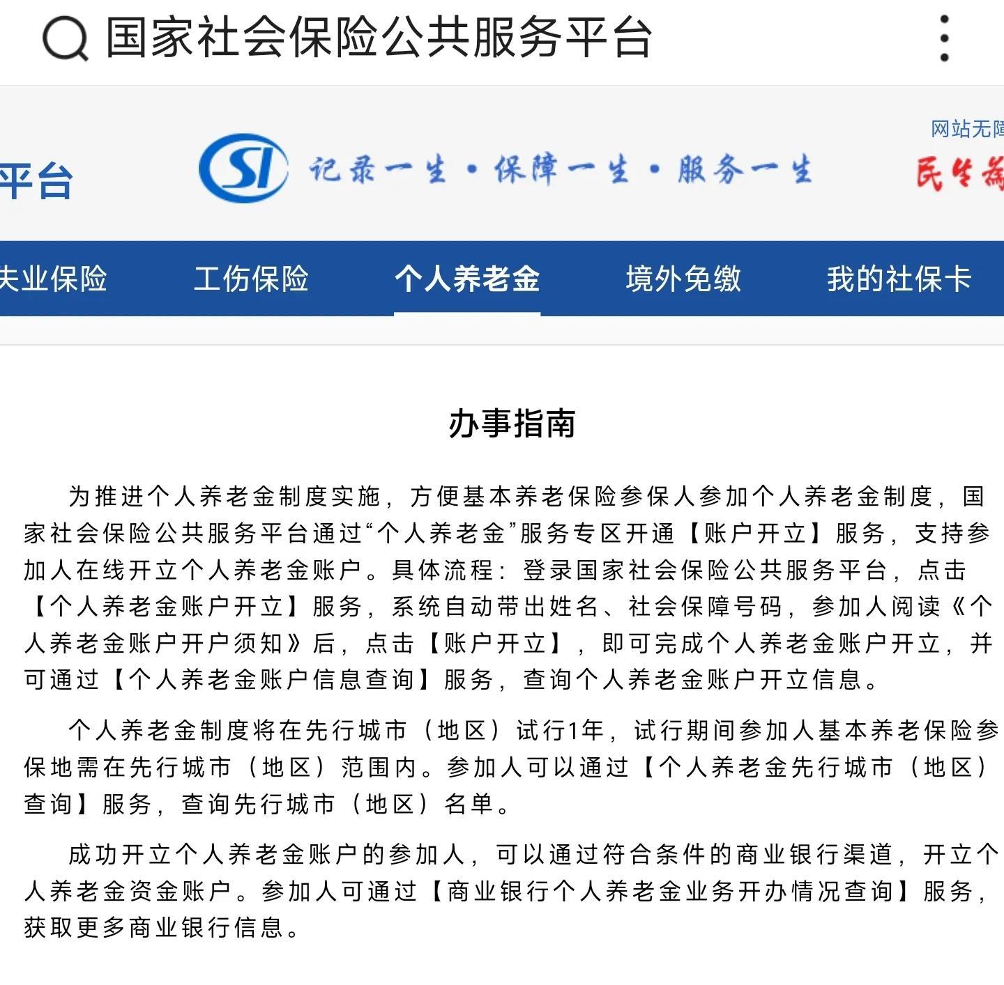 90后开始参加个人养老金，缴费30年，未来退休能领多少养老金？-社保缴纳30年领养老金多少钱