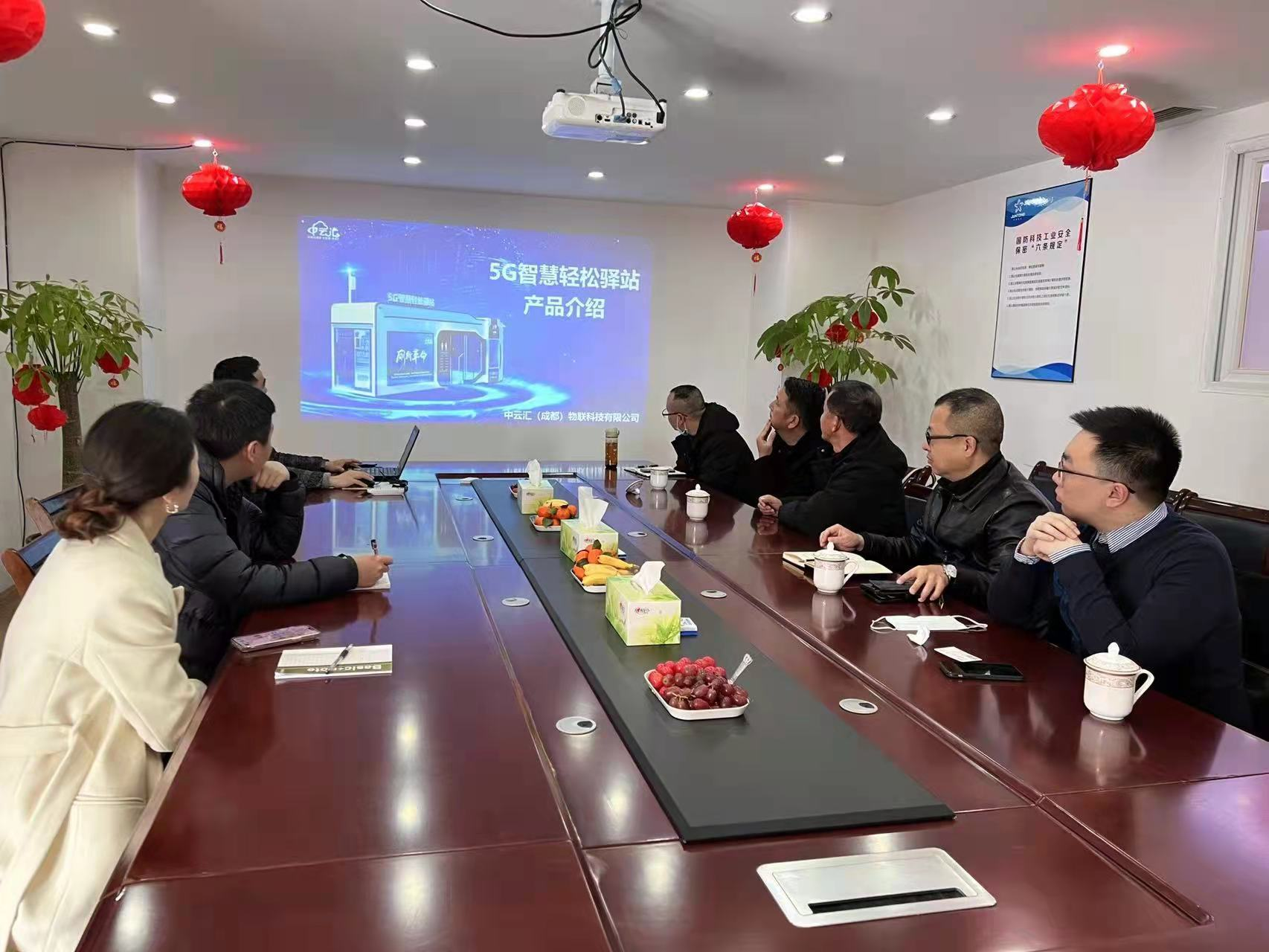 成都市农林科学院与中云汇（成都）物联科技有限公司洽谈合作事宜-成都博通物联科技有限公司
