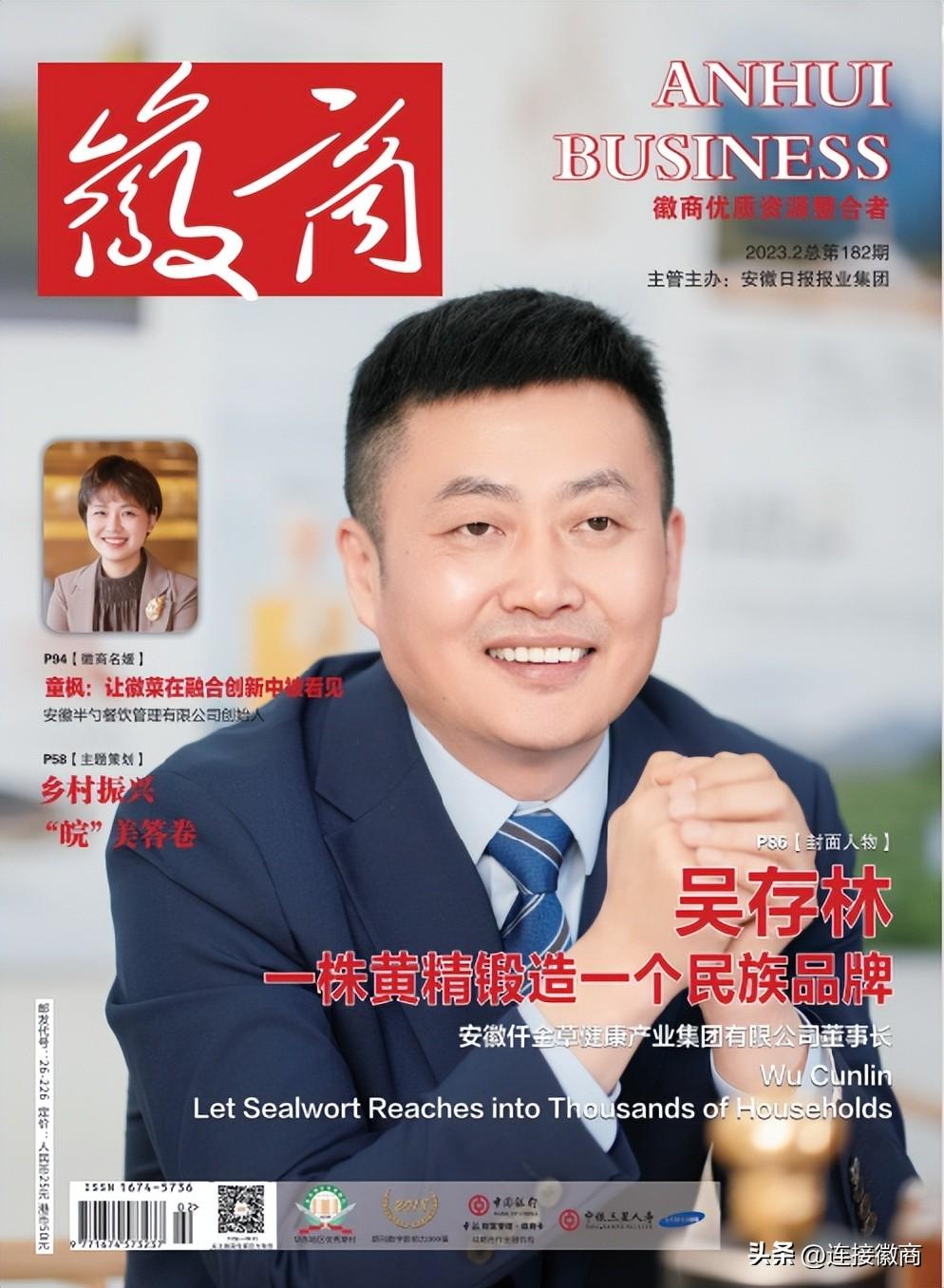 为了一株黄精放弃千万稳定收入，后来他怎么样了？-九华山浓香型白酒黄色瓶多少钱