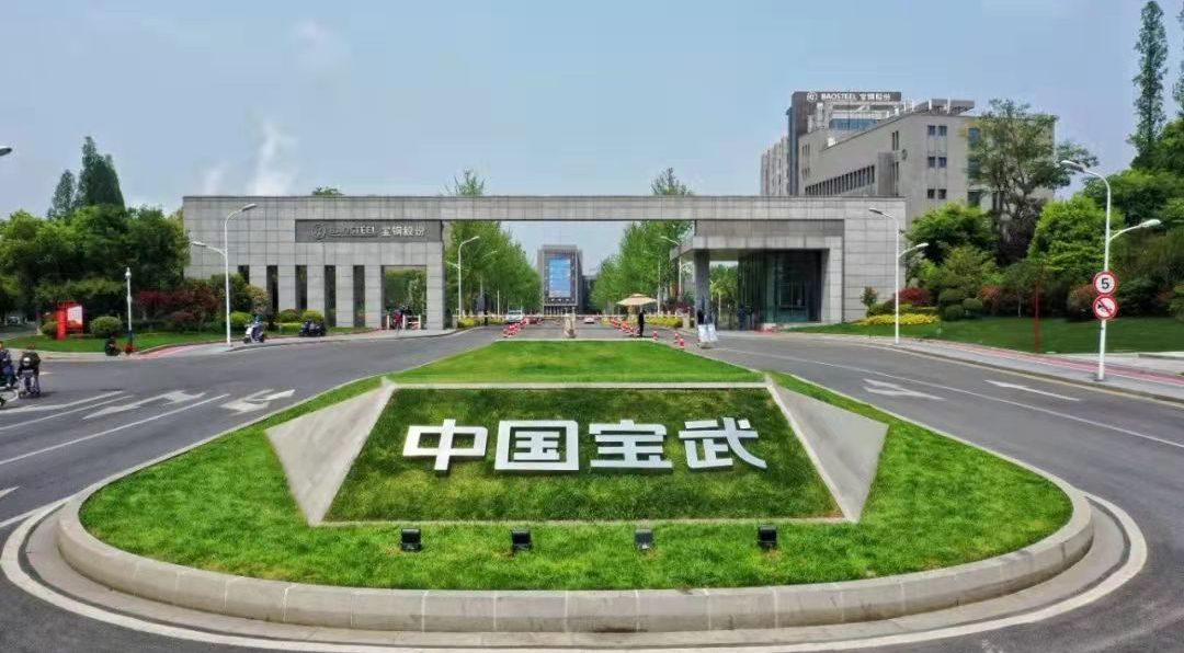 宝钢股份：吸收合并武钢股份成绩显著！计划未来第一步实现8000万吨、第二步实现1亿吨产能-武钢有多少子公司