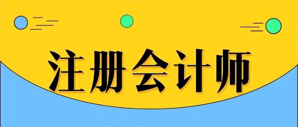 2022年注册会计师考试《经济法》各科视频课件资料百度网盘下载-股票的知识百度网盘资讯