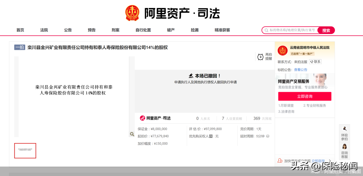 “腾讯系”和泰人寿的转机与危机：连亏五年终盈利，股权命途多舛-腾讯投资保险公司