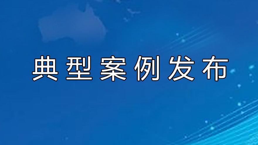 “减证便民”累计清理取消证明事项逾2.1万项司法部公布“减证便民”十大典型案例-中国银行股份有限公司宁波大榭支行