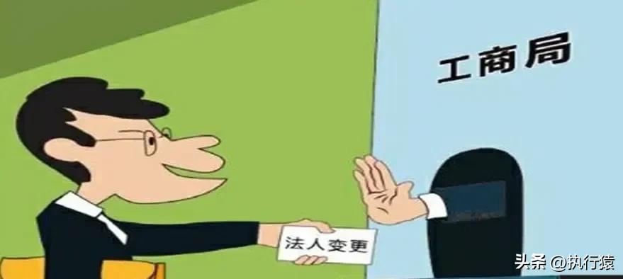 强制执行中欠款公司变更法定代表人债权人怎么办-变更公司法定代表人