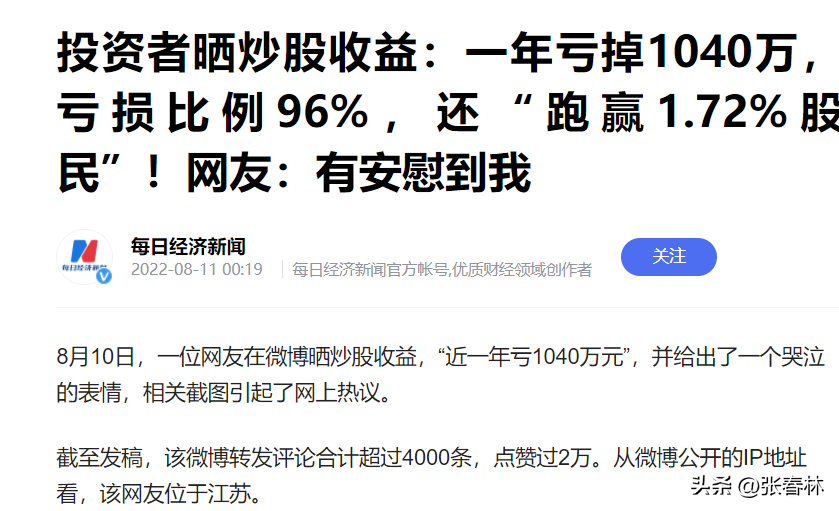 午评：亏了1040万…-wind股票资讯专家破解版