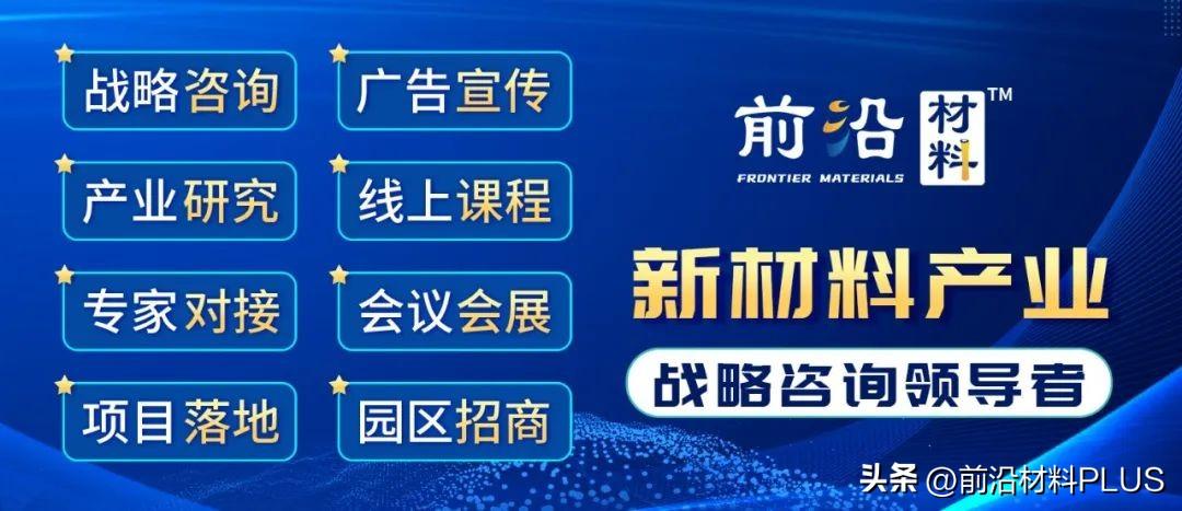 【推荐】全球新材料前沿发展趋势及我国前沿技术创新机遇（中美日欧等国）-全球资讯时代前沿股票