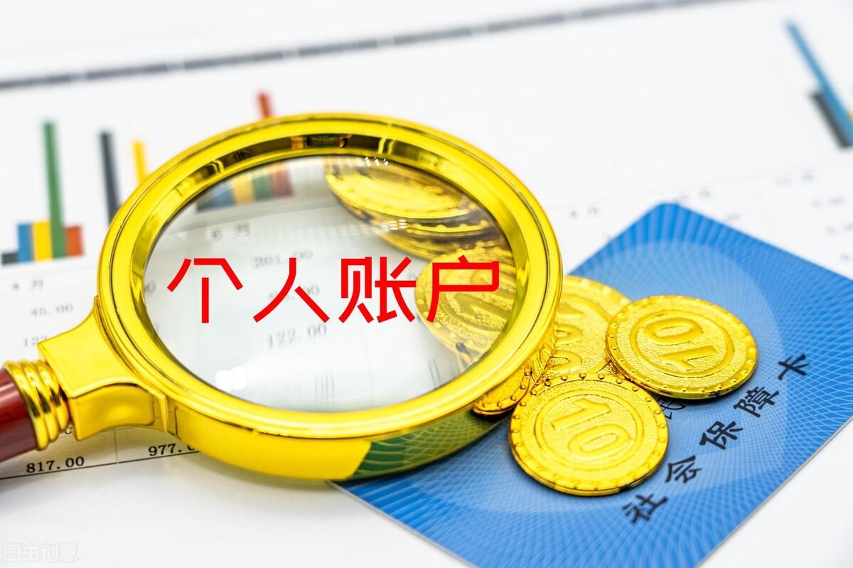 安徽2022年养老个人账户利率达6.12%，看看最低档缴费利息有多少-三个月利率是多少2016