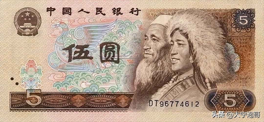 一文读懂第四版人民币“伍元”的所有知识，了解多少版本和价格-16万存5年利息多少