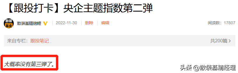 诚通VS国新，“中特估”指数哪家强？-南北车基金