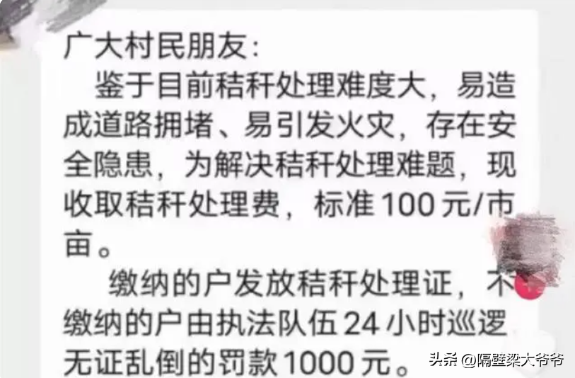 山东又火了！一亩地收100元秸秆处理费，网友：为青州点赞-山东污水处理每吨补贴多少