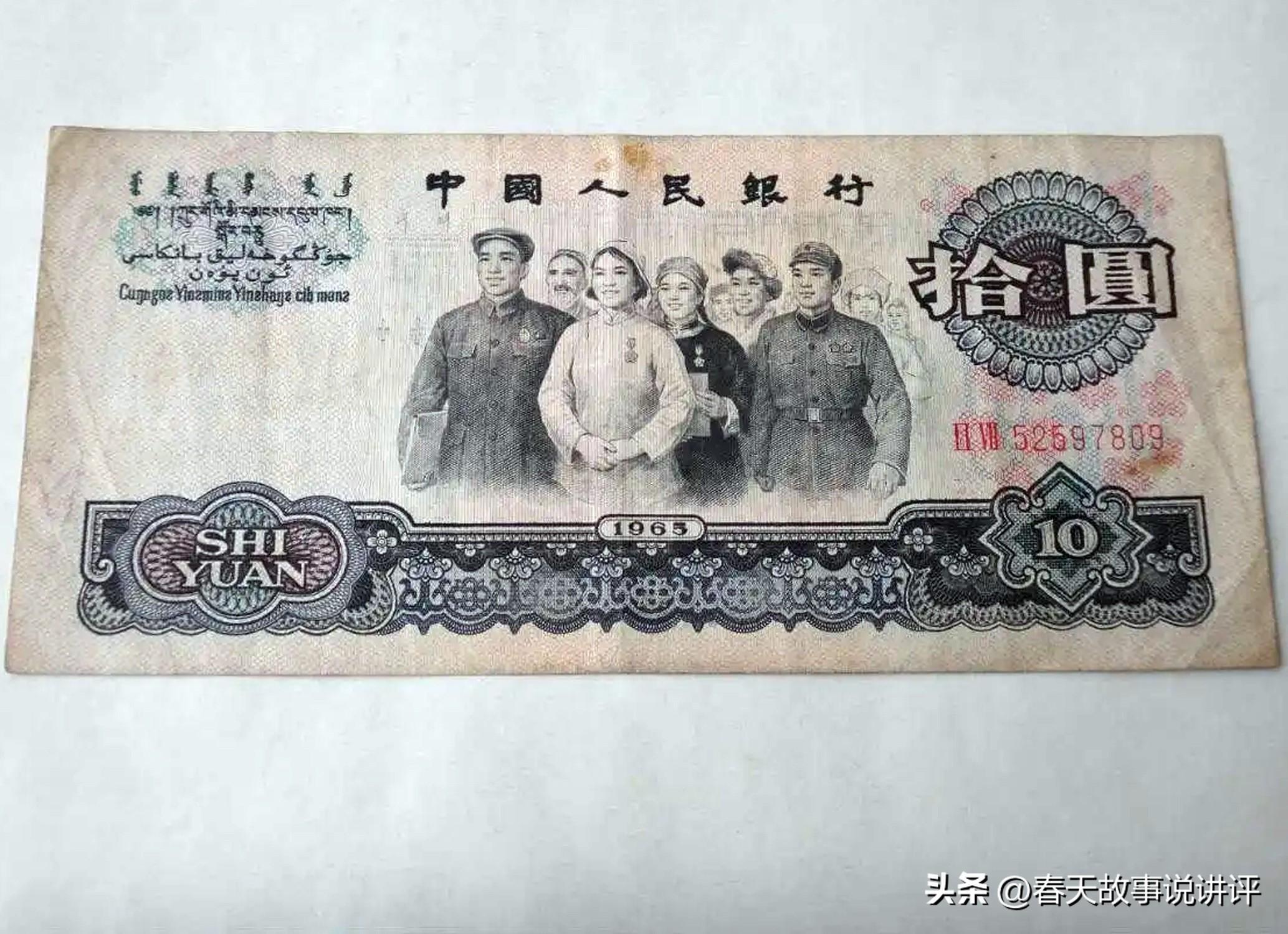 1965年10元大团结网传单枚28万元是真是假，现如今价值多少钱一张-100的错币值多少钱