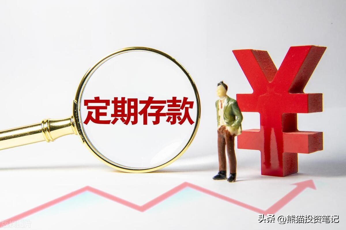 人民币存款利率降至1.65%，而美元为4.3%，是否该将存款换成美元-存多少钱可以换套人民币
