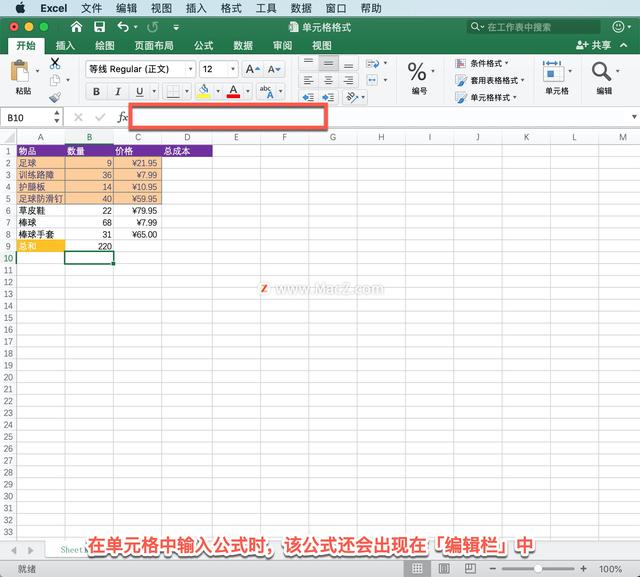 表格公式怎么设置excel表格计算公式怎么设置中创建公式并使用内置