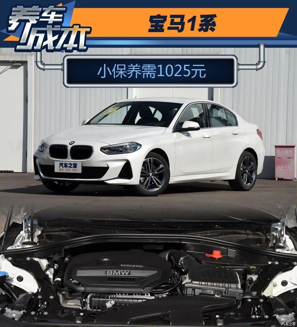 宝马1系：百公里8个油，养一台宝马一年要多少钱？-有多少钱可以买宝马
