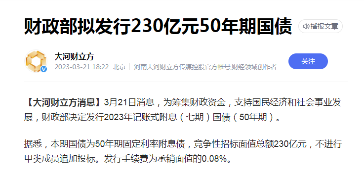 50年期的国债来了，绝对保本保息，提前锁定收益率，值得投资吗？-2010年3月发行的5年国债利息多少