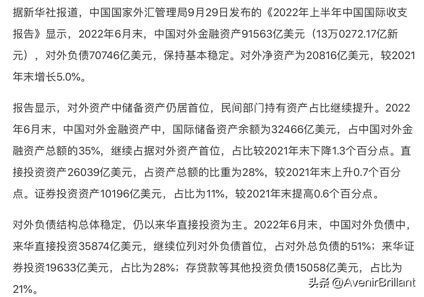 【推荐】中国对外净资产逾2万亿美元，美国外债约31万亿美元-中国买外债多少